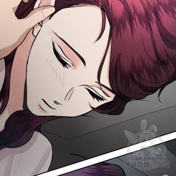 달콤살벌한 부부 58화 17