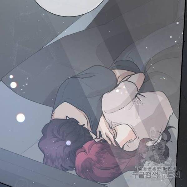 달콤살벌한 부부 58화 20