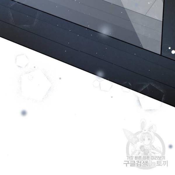 달콤살벌한 부부 58화 21