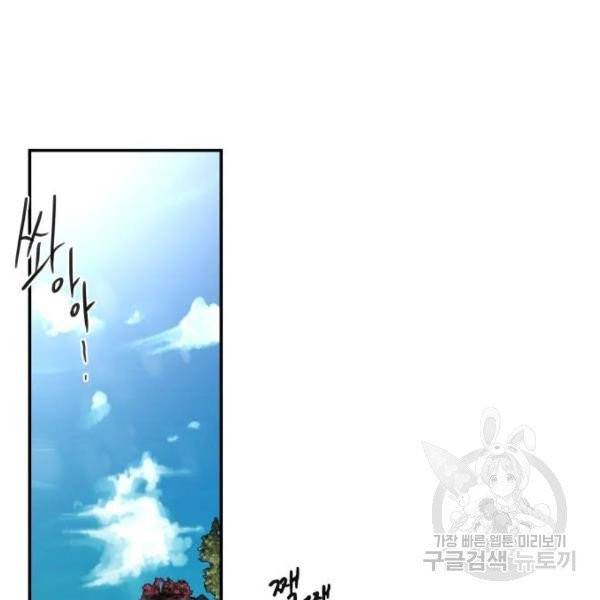 달콤살벌한 부부 58화 24