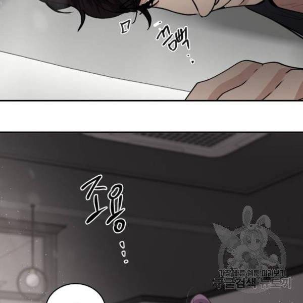 달콤살벌한 부부 58화 27
