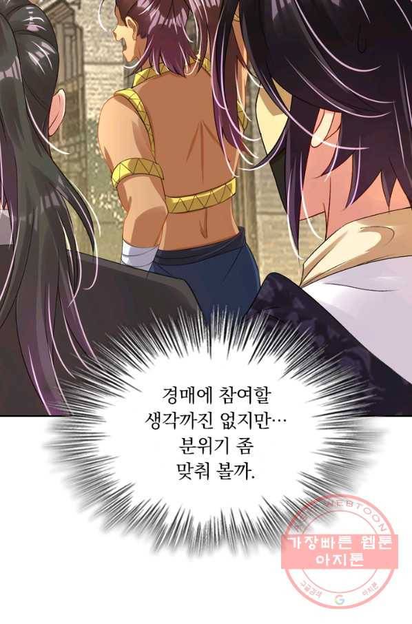 전신귀환 47화 3