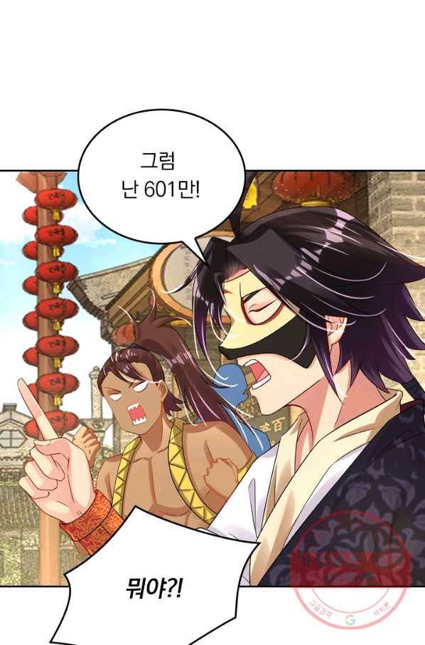 전신귀환 47화 4