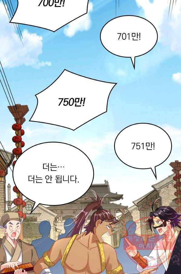 전신귀환 47화 10