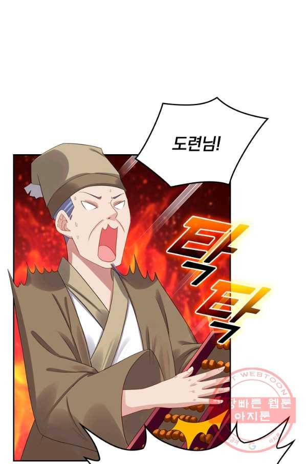 전신귀환 47화 13