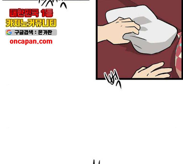 집이 없어 137화 2