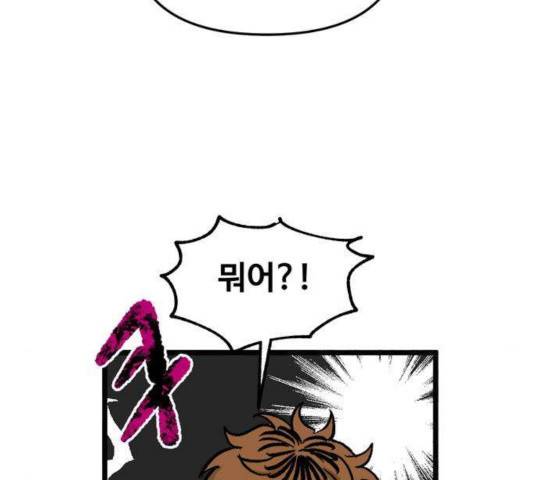 집이 없어 137화 7