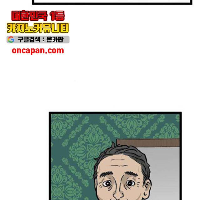 집이 없어 137화 13
