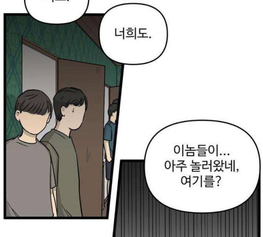집이 없어 137화 17