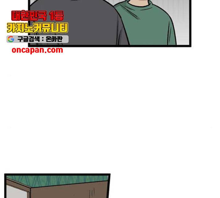 집이 없어 137화 23
