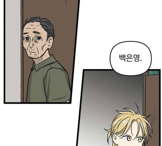 집이 없어 137화 24