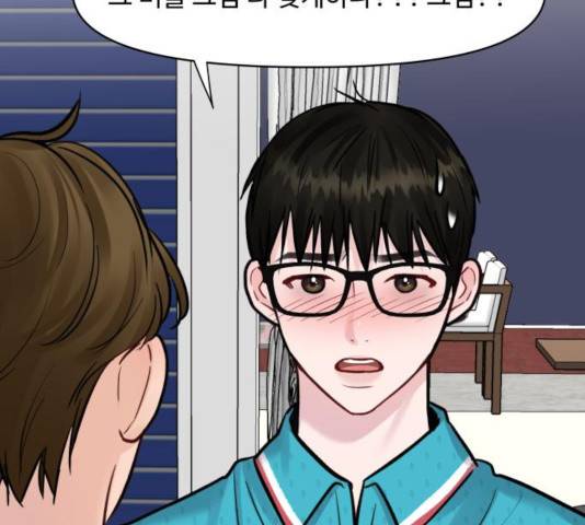 이상형은 아닙니다 13화 7