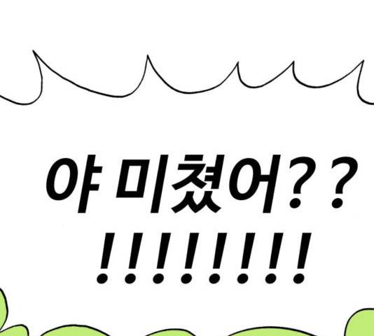 이상형은 아닙니다 13화 11