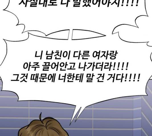 이상형은 아닙니다 13화 14