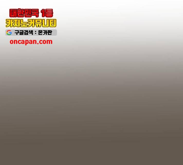 이상형은 아닙니다 13화 19