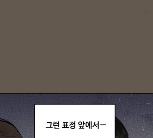 이상형은 아닙니다 13화 23