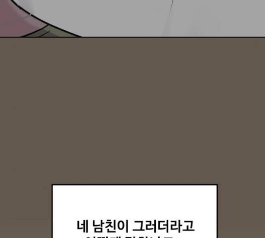 이상형은 아닙니다 13화 25