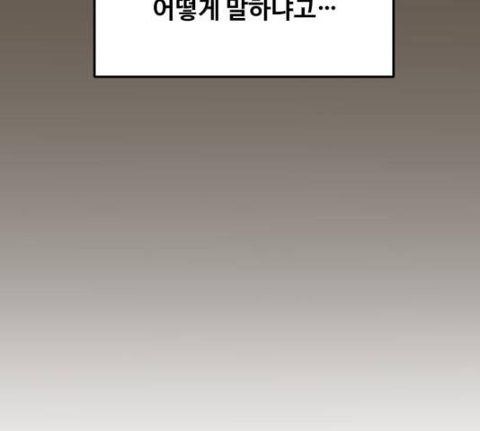 이상형은 아닙니다 13화 26