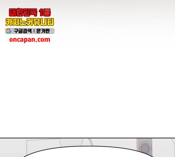 이상형은 아닙니다 13화 27