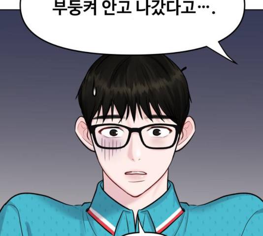 이상형은 아닙니다 13화 36