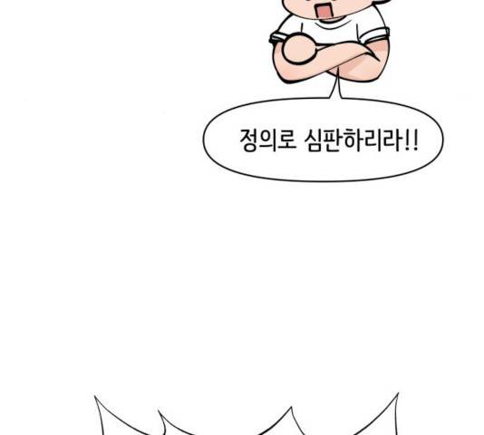 이상형은 아닙니다 13화 38