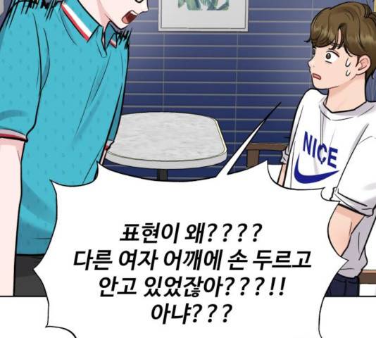 이상형은 아닙니다 13화 40