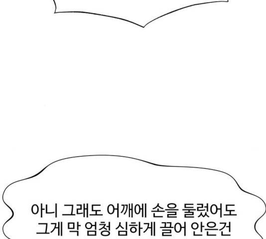 이상형은 아닙니다 13화 41