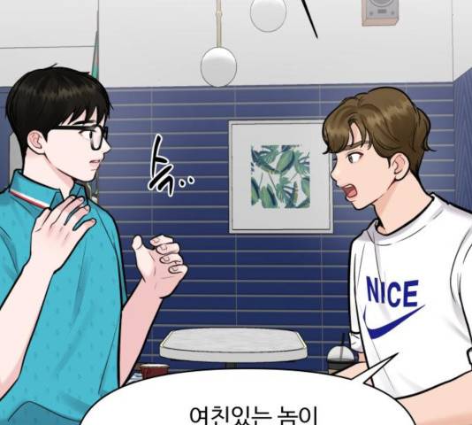 이상형은 아닙니다 13화 45