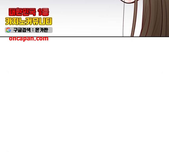 이상형은 아닙니다 13화 56