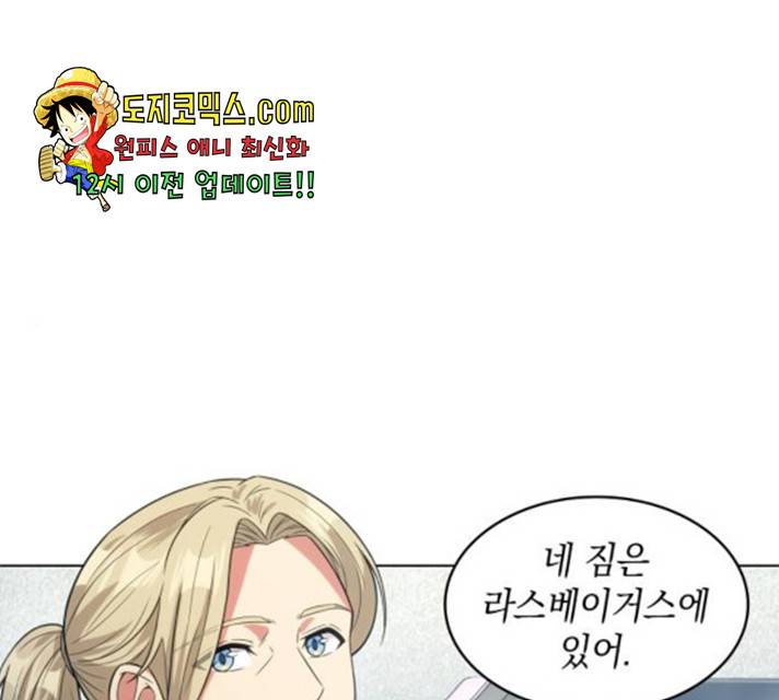 오피스 누나 이야기 55화 1