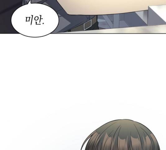오피스 누나 이야기 55화 3