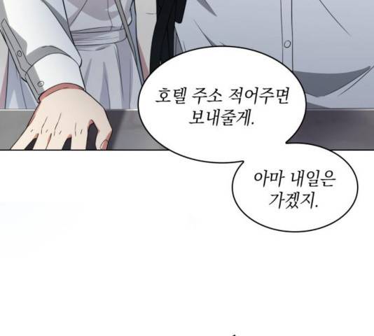 오피스 누나 이야기 55화 5