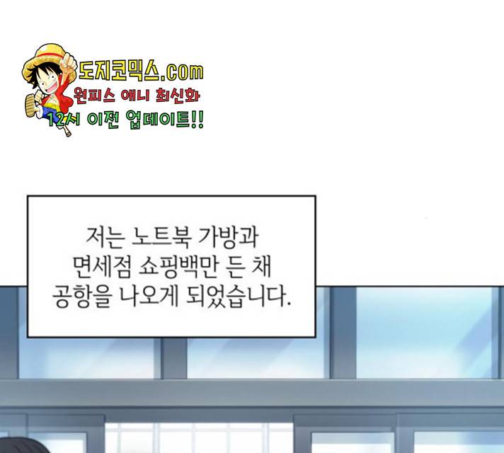 오피스 누나 이야기 55화 14