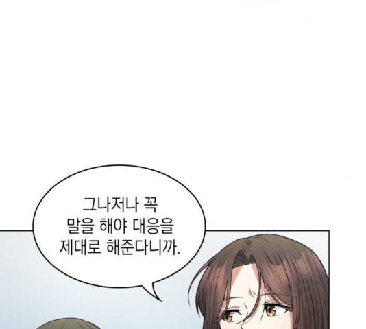 오피스 누나 이야기 55화 16