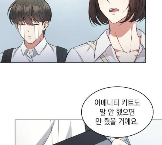 오피스 누나 이야기 55화 17