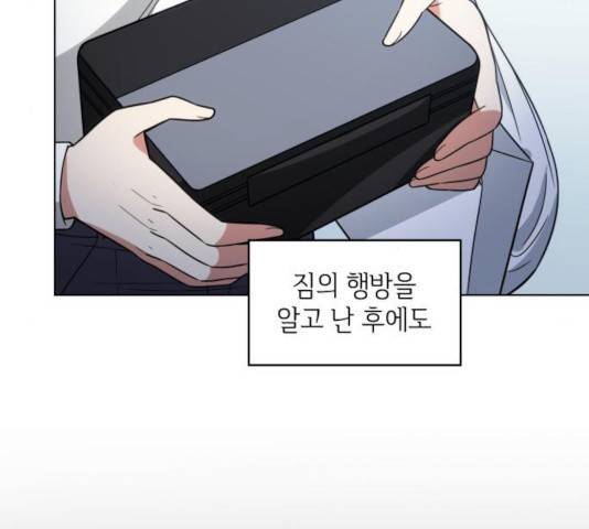 오피스 누나 이야기 55화 18