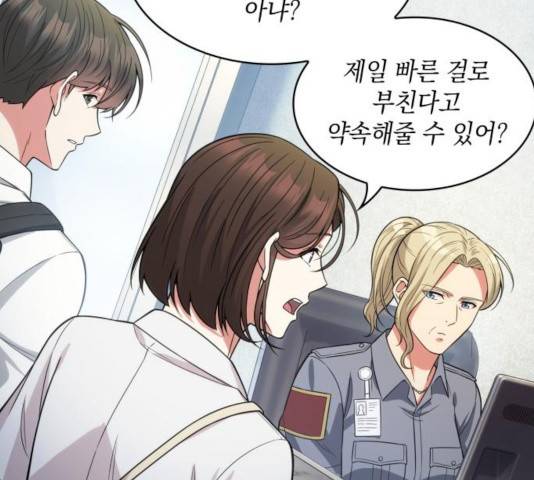 오피스 누나 이야기 55화 20
