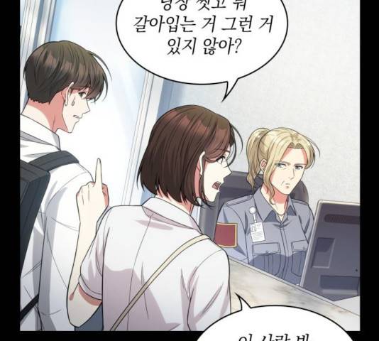 오피스 누나 이야기 55화 22