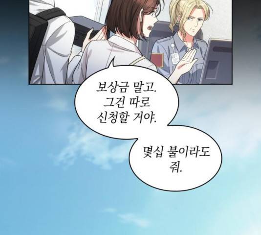 오피스 누나 이야기 55화 24