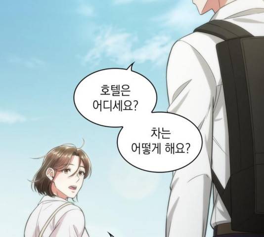 오피스 누나 이야기 55화 26
