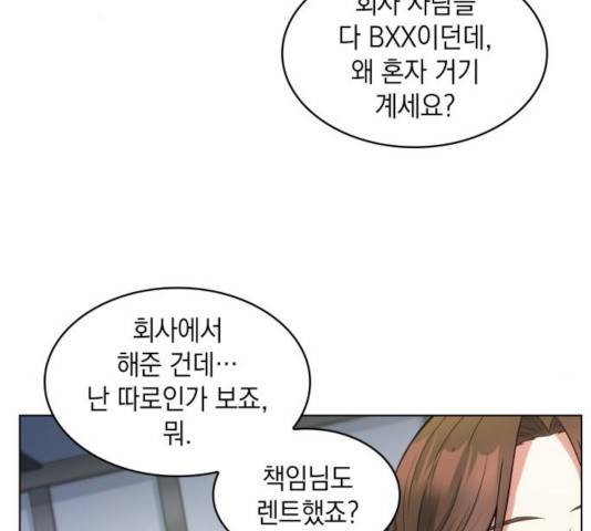 오피스 누나 이야기 55화 28