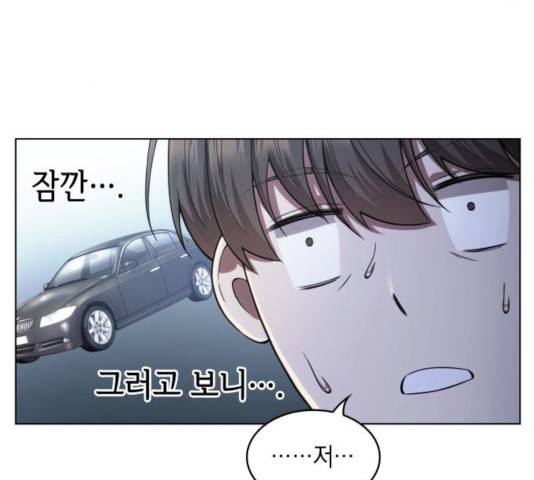 오피스 누나 이야기 55화 30