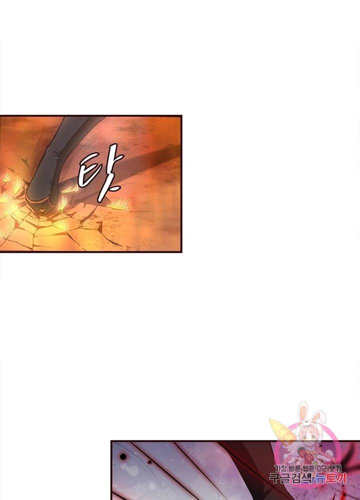 역천사신 167화 1