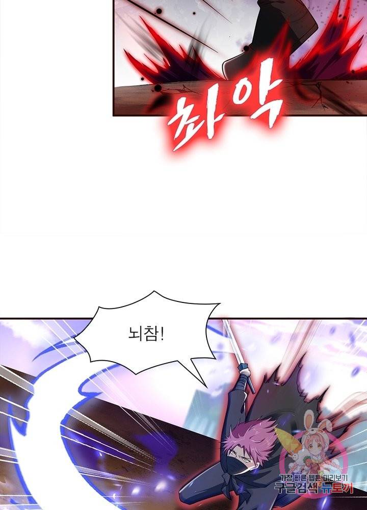 역천사신 167화 2