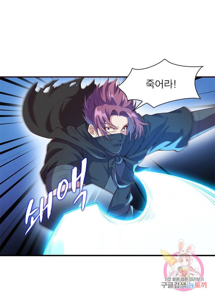 역천사신 167화 7