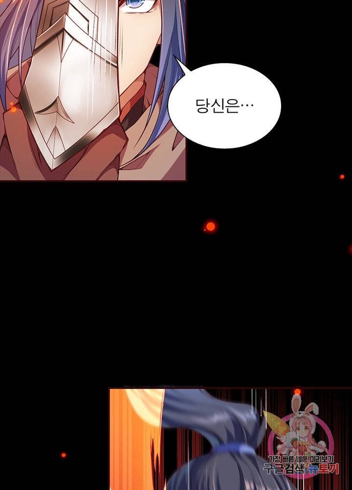 역천사신 167화 9