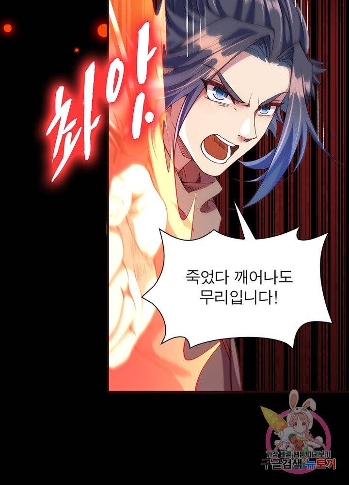 역천사신 167화 10