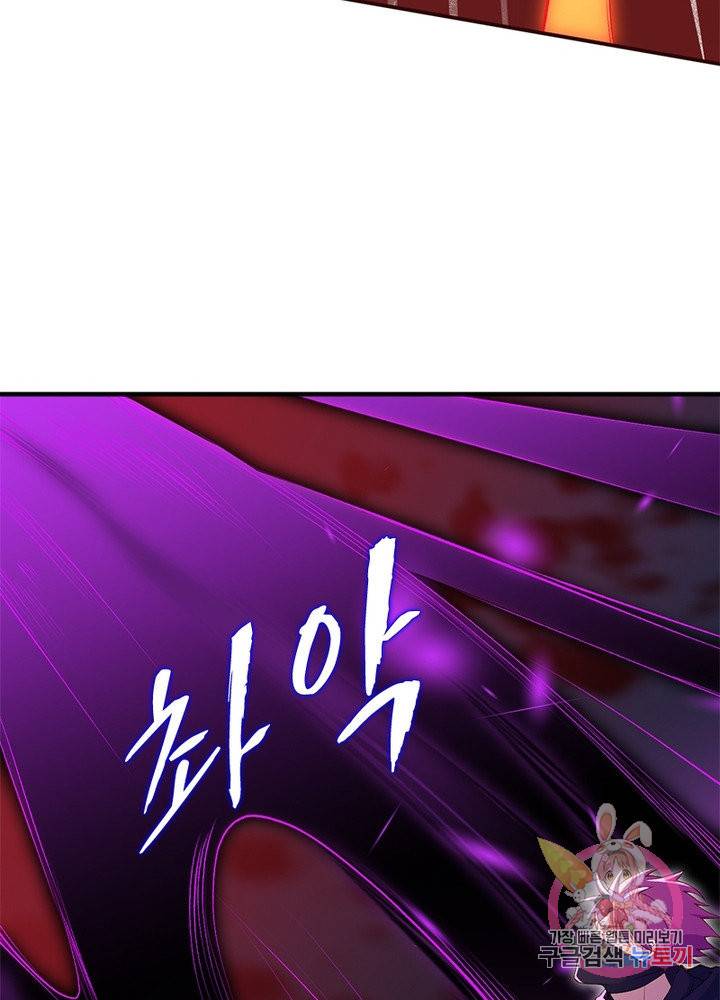 역천사신 167화 13