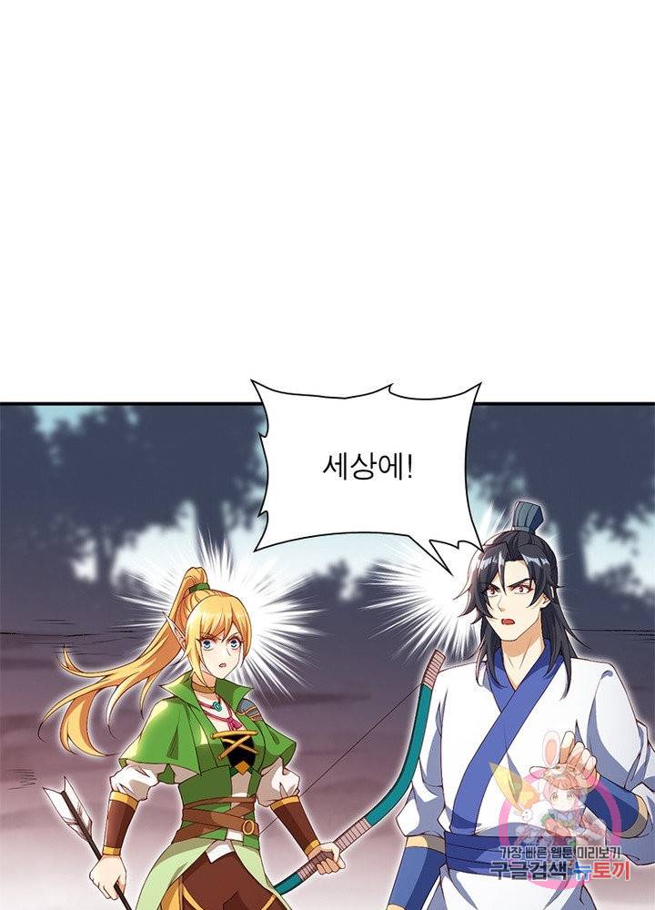 역천사신 167화 16