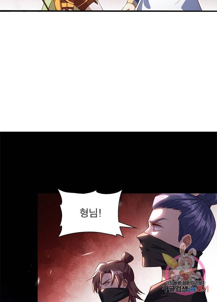 역천사신 167화 17